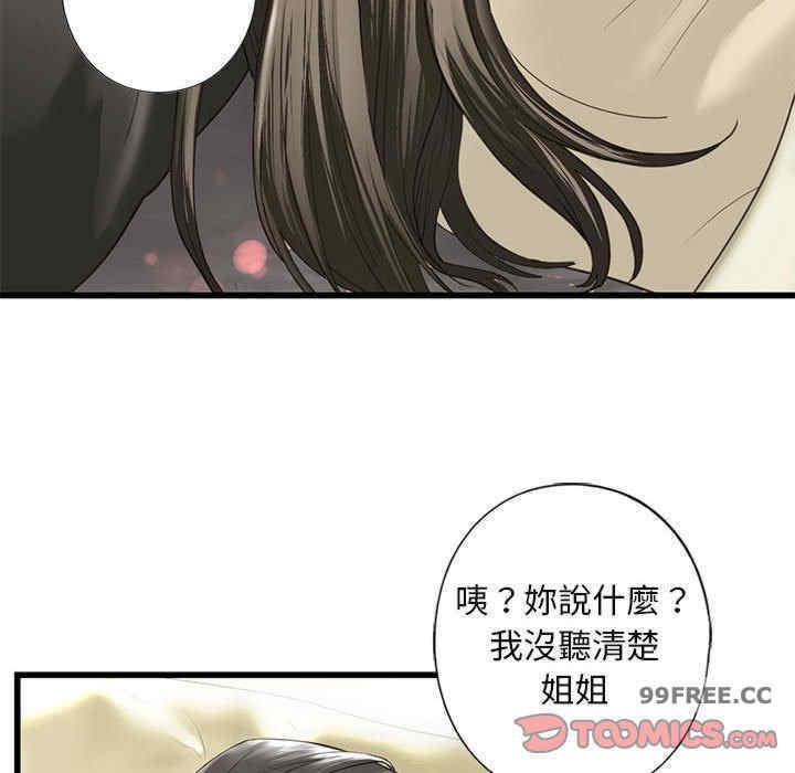 我的继姐/不要欺负我姐姐