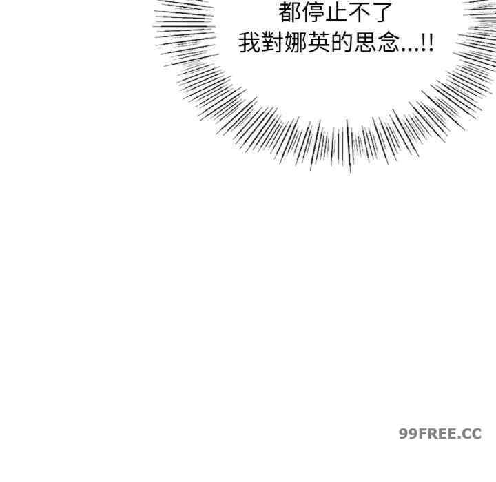 年轻代表/不该爱上你