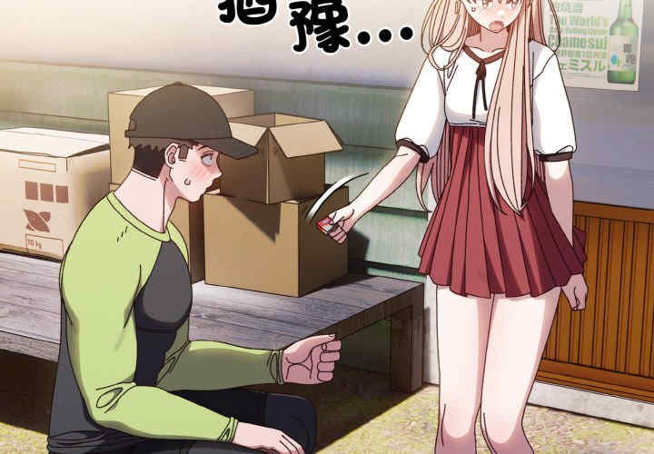 老大!请把女儿交给我!