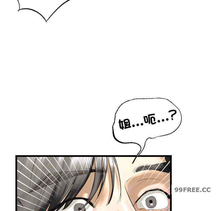 我的继姐/不要欺负我姐姐