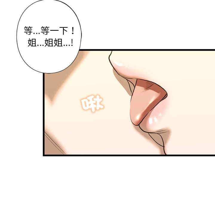 我的继姐/不要欺负我姐姐