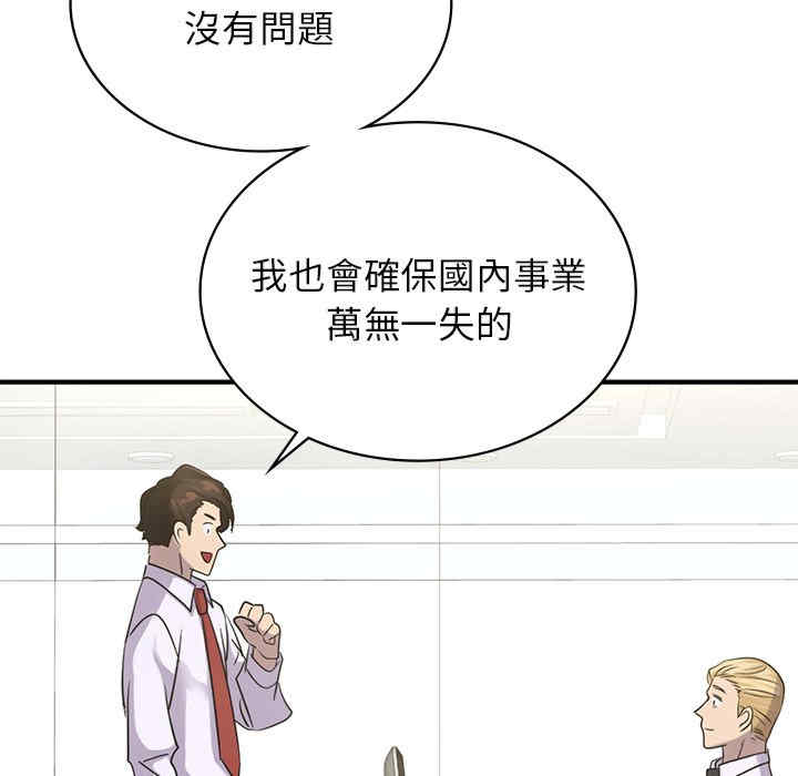 年轻代表/不该爱上你