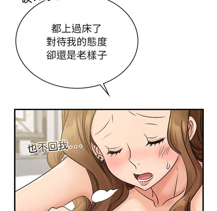 年轻代表/不该爱上你