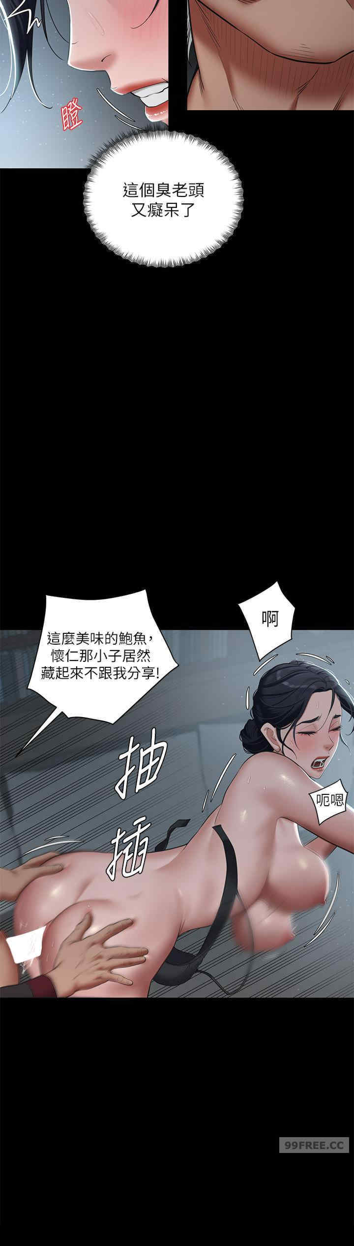 豪色复仇