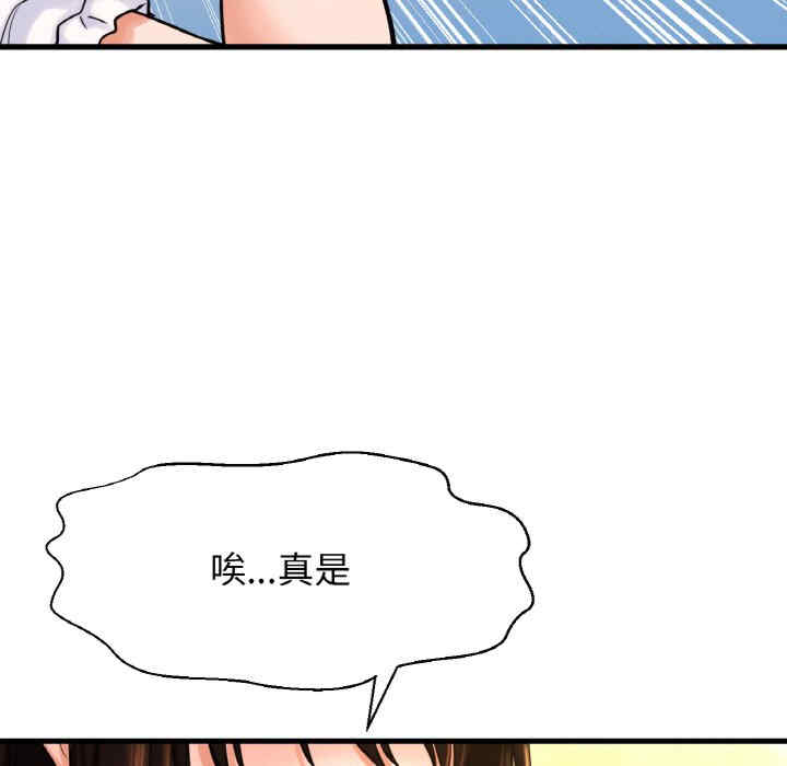 我的女王/让人火大的她