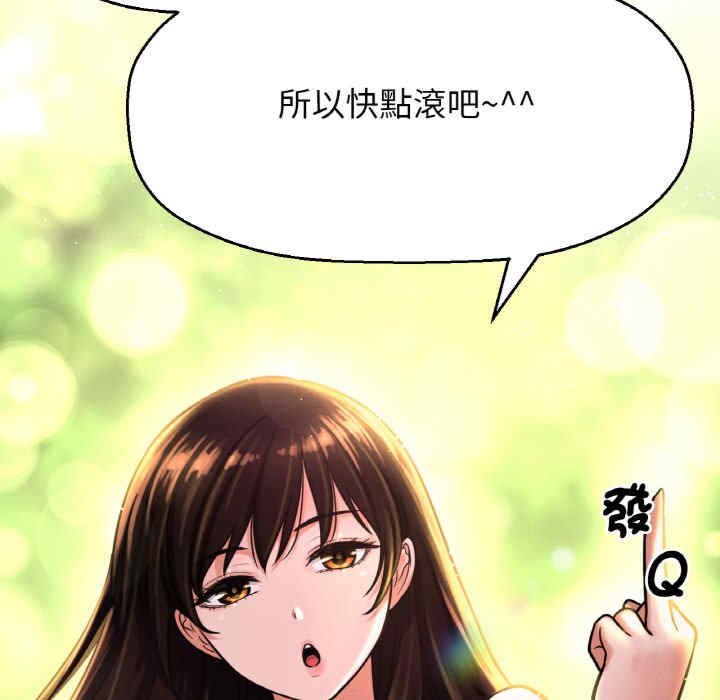 我的女王/让人火大的她