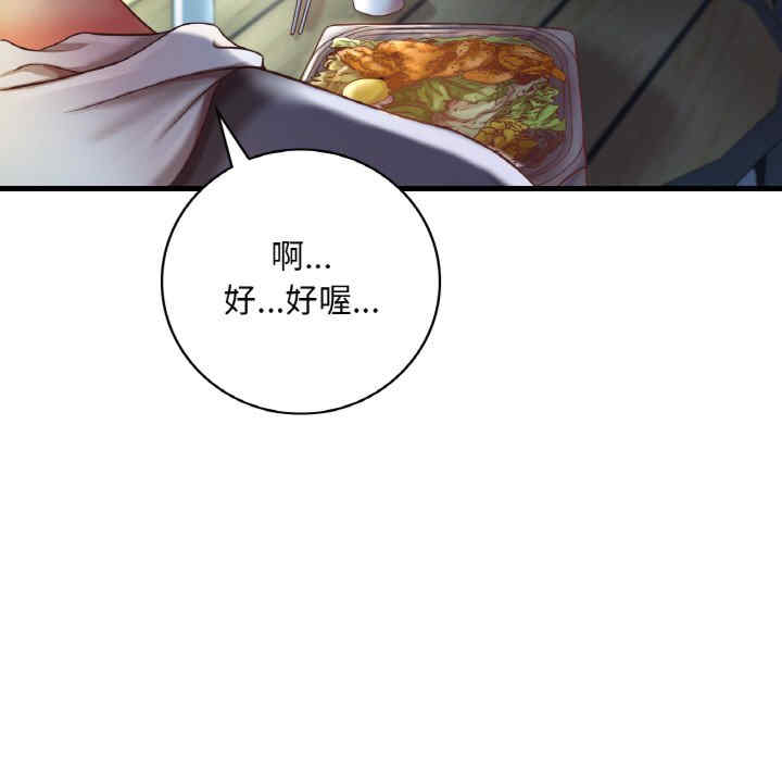 渴望占有她/想要拥有她