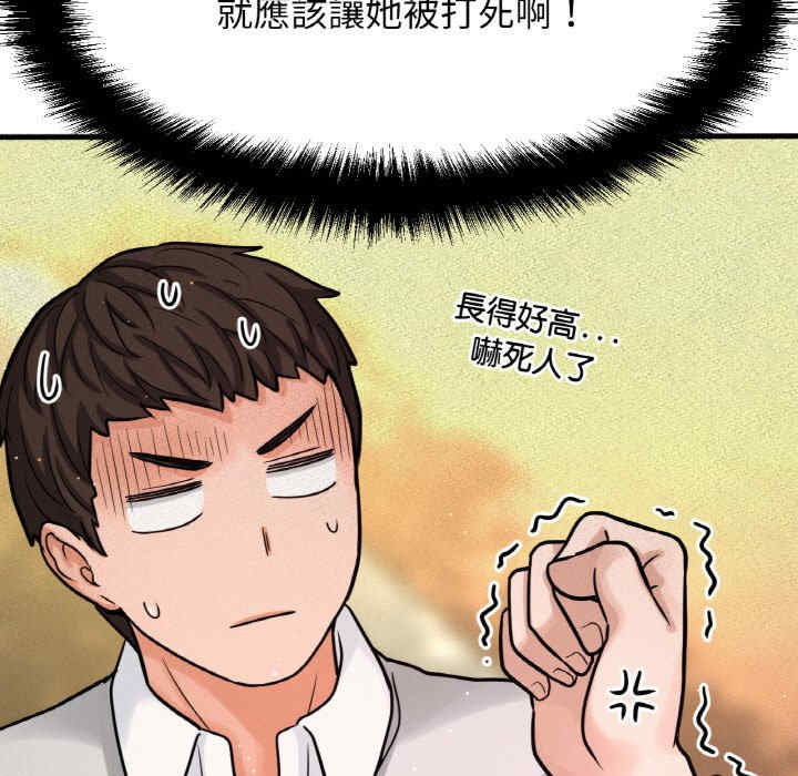 我的女王/让人火大的她