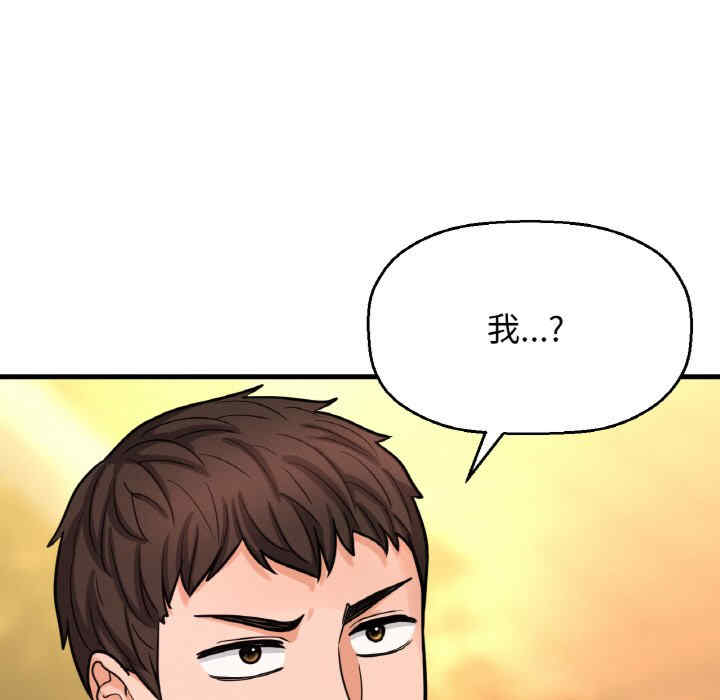 我的女王/让人火大的她