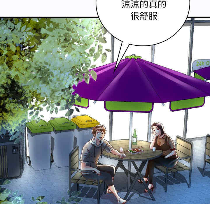 渴望占有她/想要拥有她