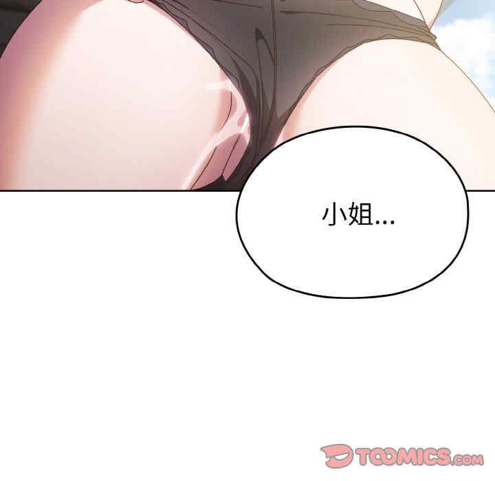 老大!请把女儿交给我!