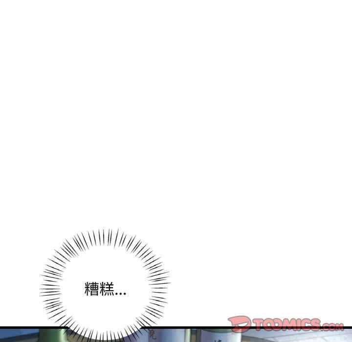 渴望占有她/想要拥有她