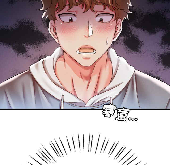 渴望占有她/想要拥有她