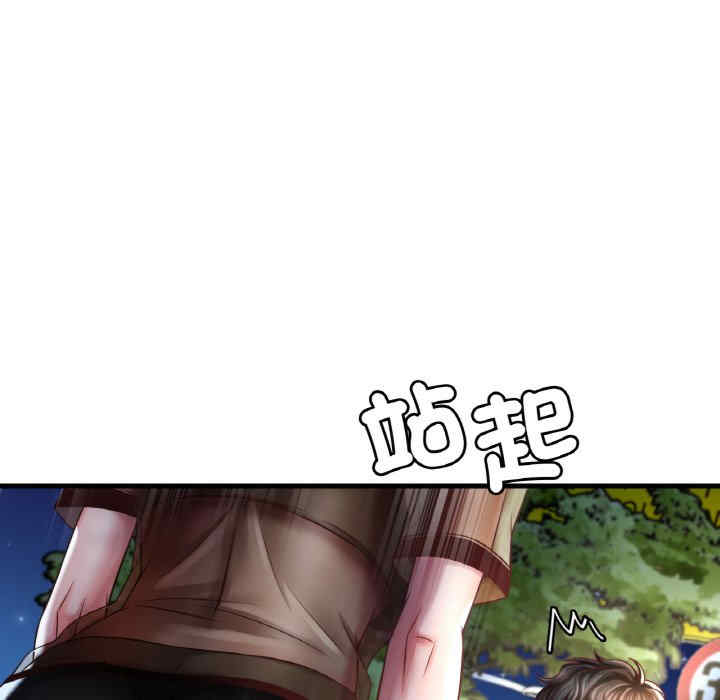 渴望占有她/想要拥有她