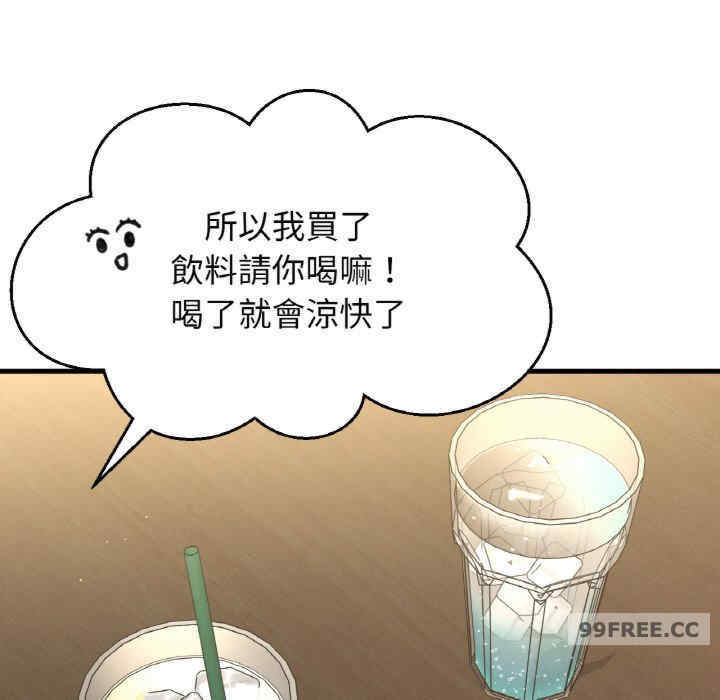 我的女王/让人火大的她