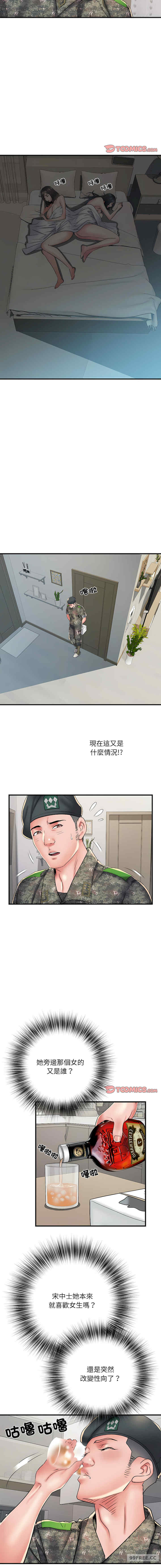 不良二等兵/刺激的部队生活