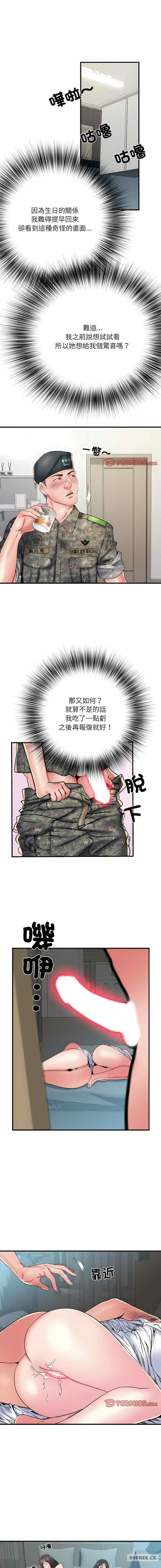 不良二等兵/刺激的部队生活