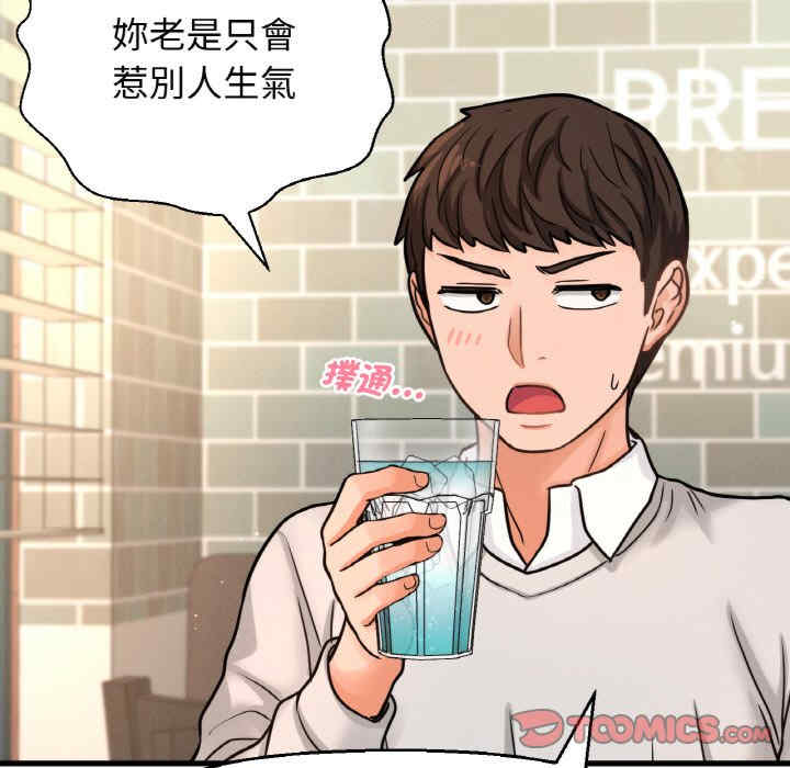 我的女王/让人火大的她