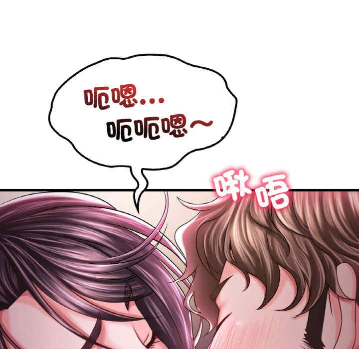 渴望占有她/想要拥有她