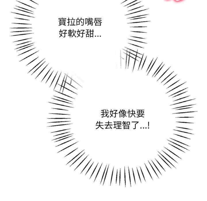 渴望占有她/想要拥有她