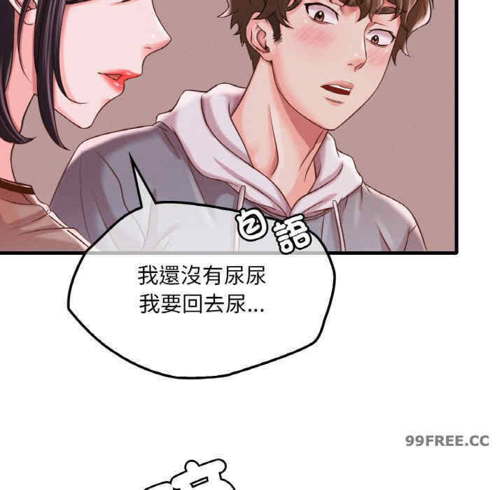 渴望占有她/想要拥有她