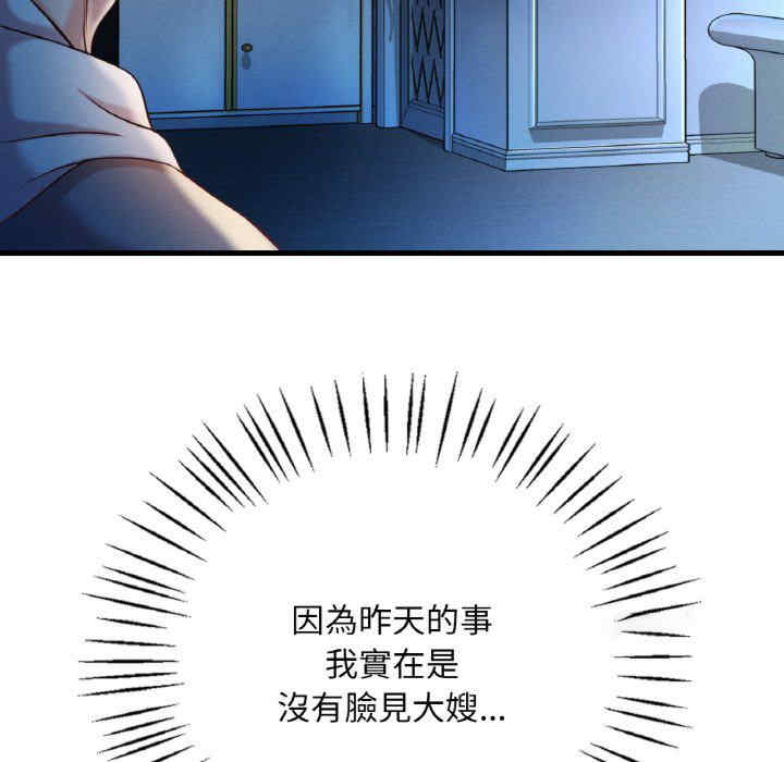 渴望占有她/想要拥有她