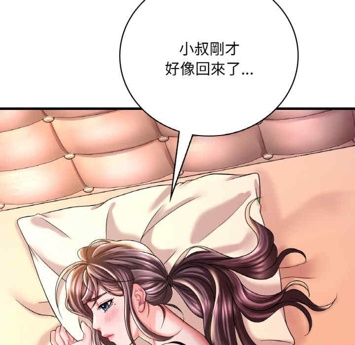 渴望占有她/想要拥有她