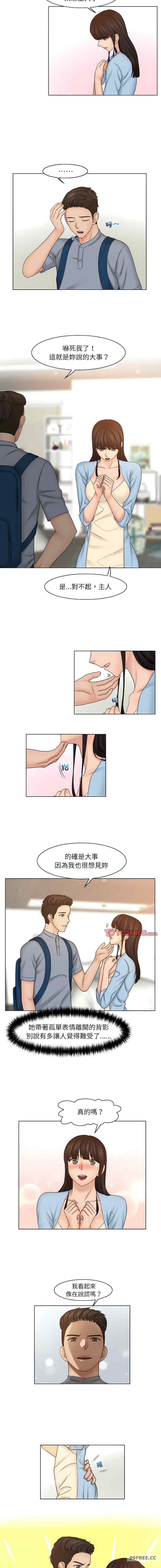 女友与奴隶/咖啡厅打工的日子