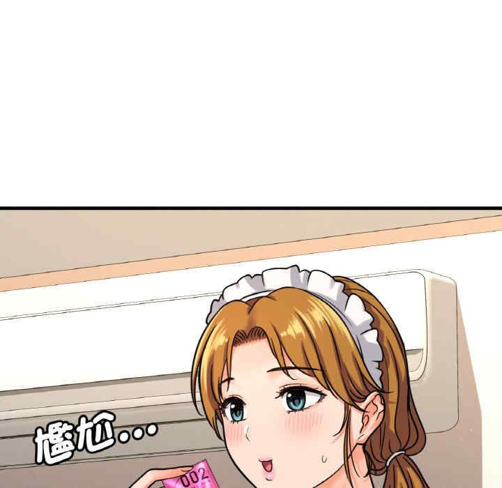 我的女王/让人火大的她