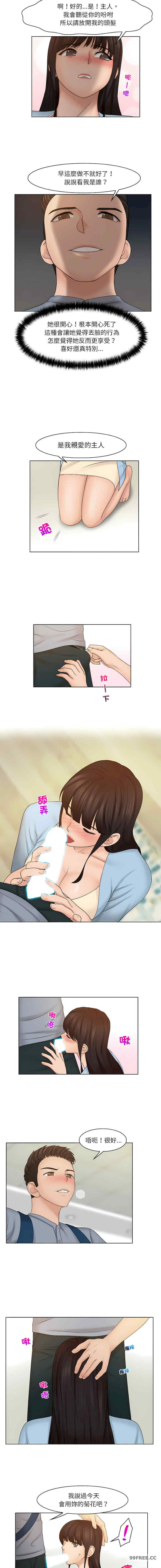 女友与奴隶/咖啡厅打工的日子