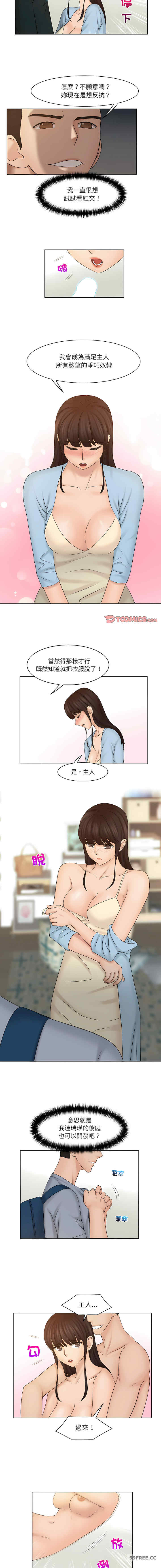 女友与奴隶/咖啡厅打工的日子