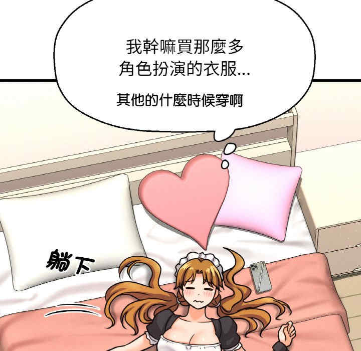 我的女王/让人火大的她