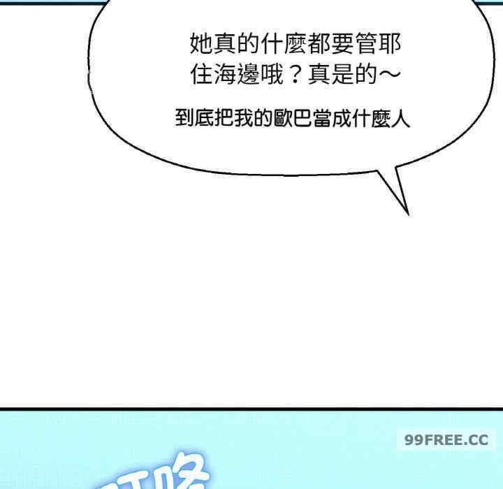 我的女王/让人火大的她