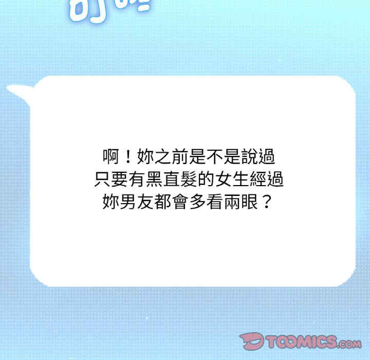 我的女王/让人火大的她