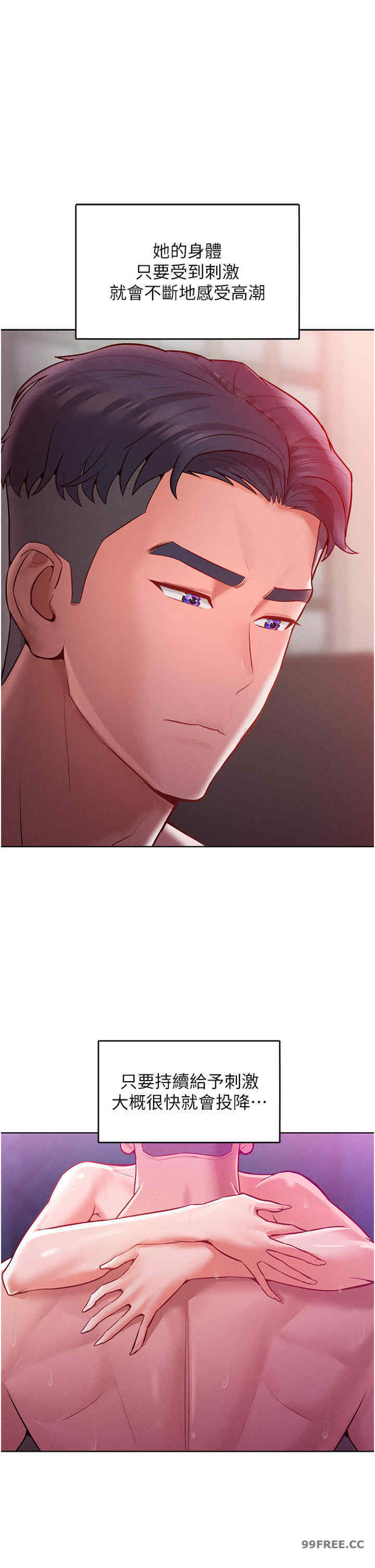 让傲慢女屈服的一百种方法