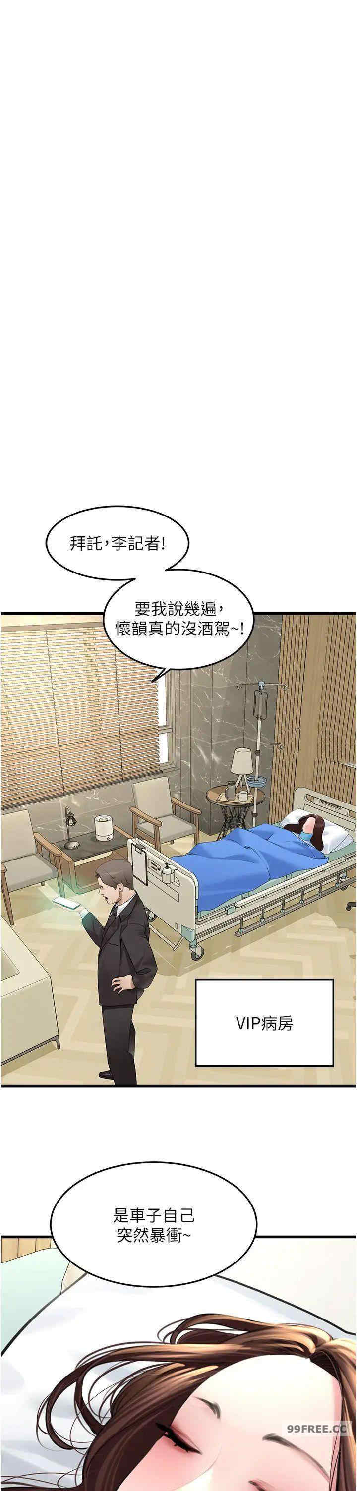 地表最屌卧底干员