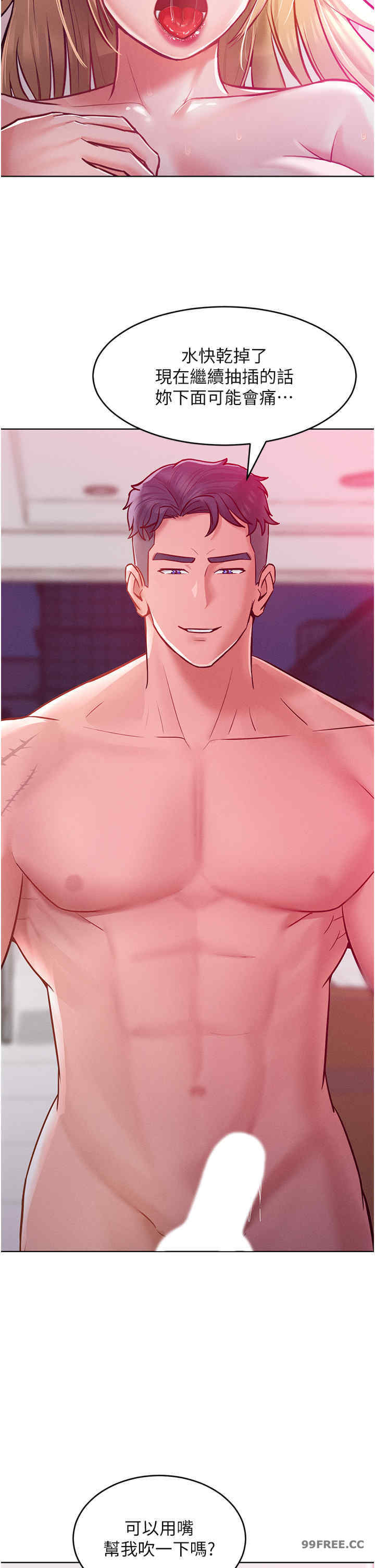 让傲慢女屈服的一百种方法