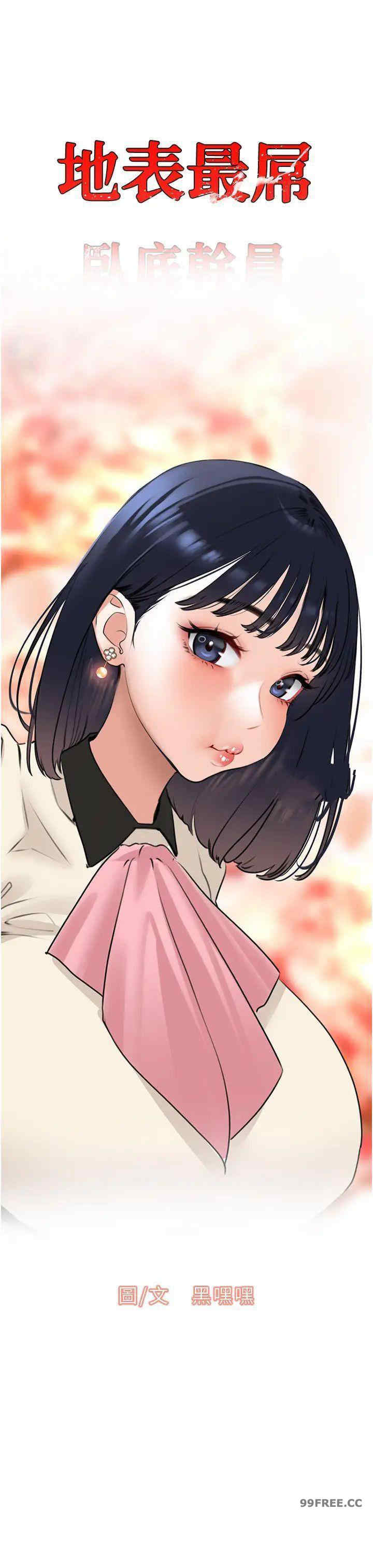 地表最屌卧底干员