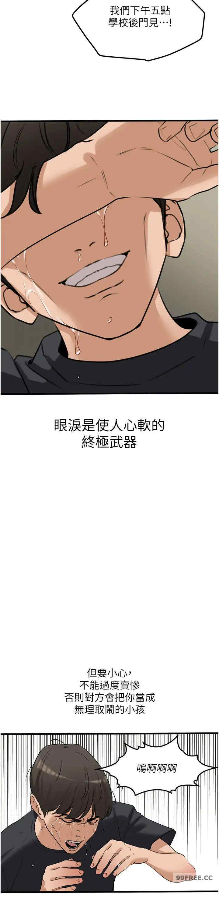 地表最屌卧底干员