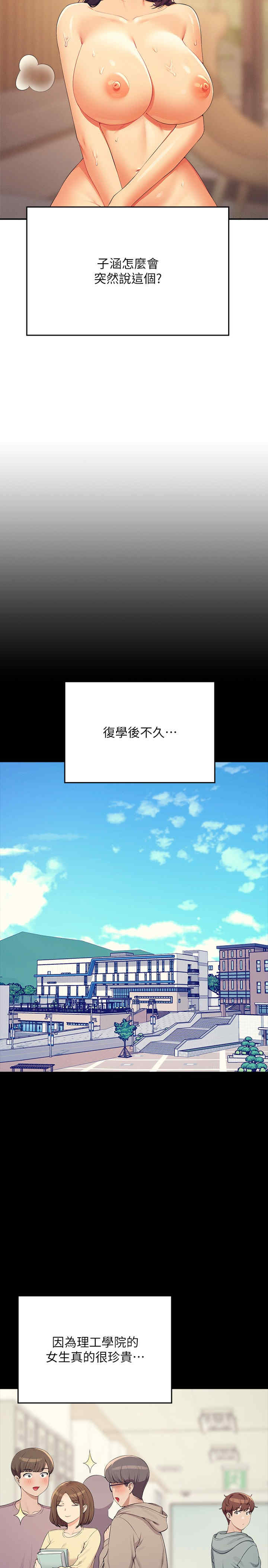 谁说理组没正妹？