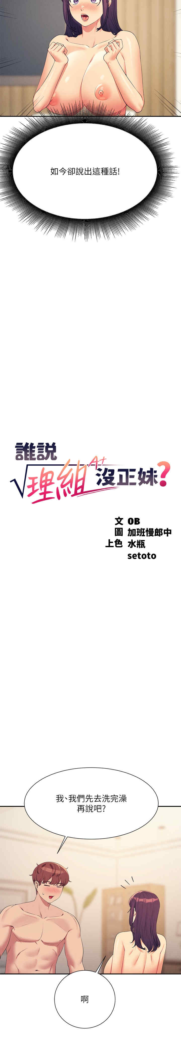 谁说理组没正妹？