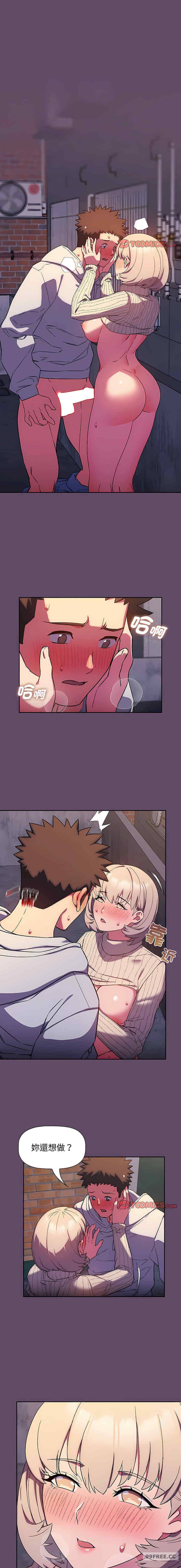 受害者联盟/四人同居太拥挤