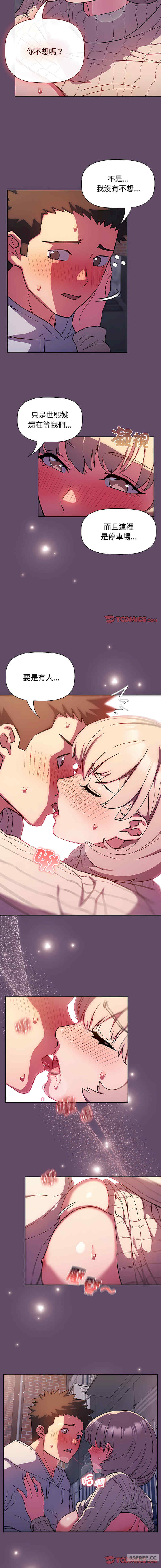 受害者联盟/四人同居太拥挤