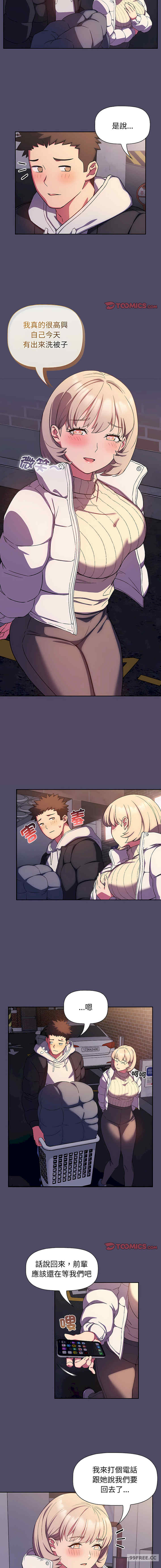 受害者联盟/四人同居太拥挤