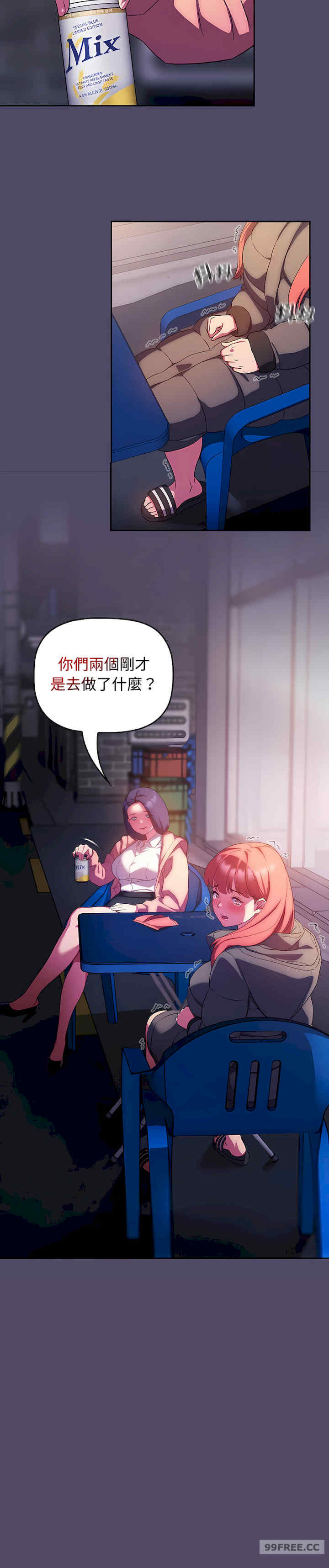 受害者联盟/四人同居太拥挤