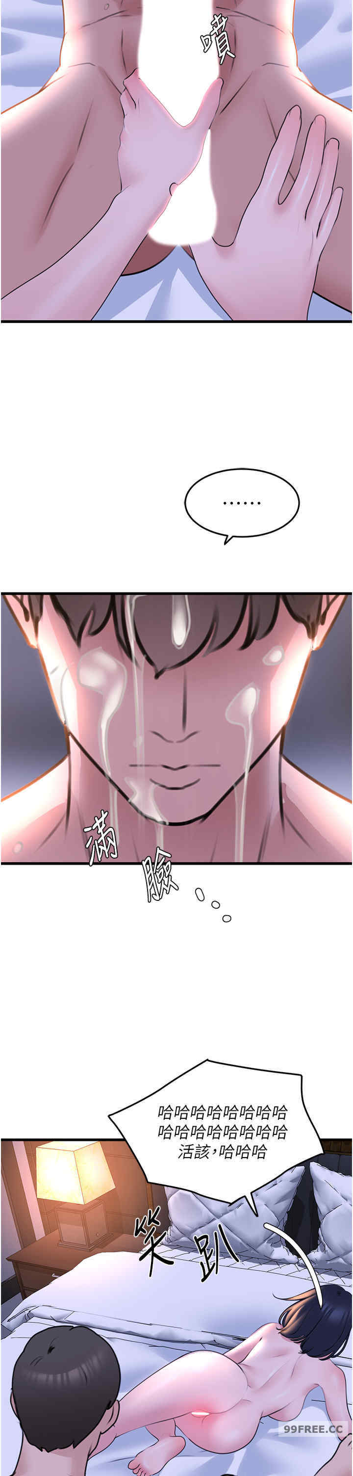 地表最屌卧底干员