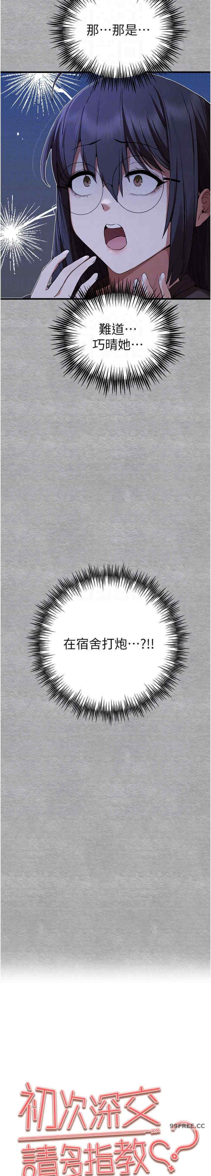 初次深交,请多指教