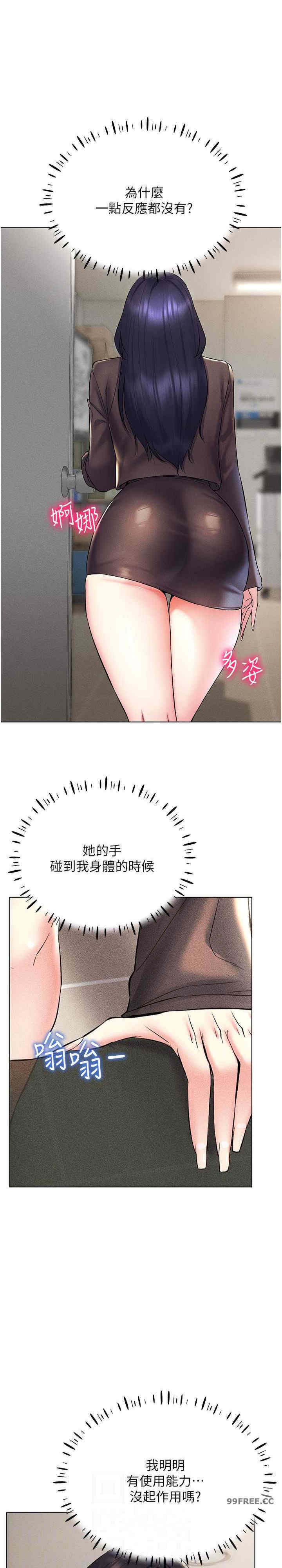 穿入VR成为性域猎人