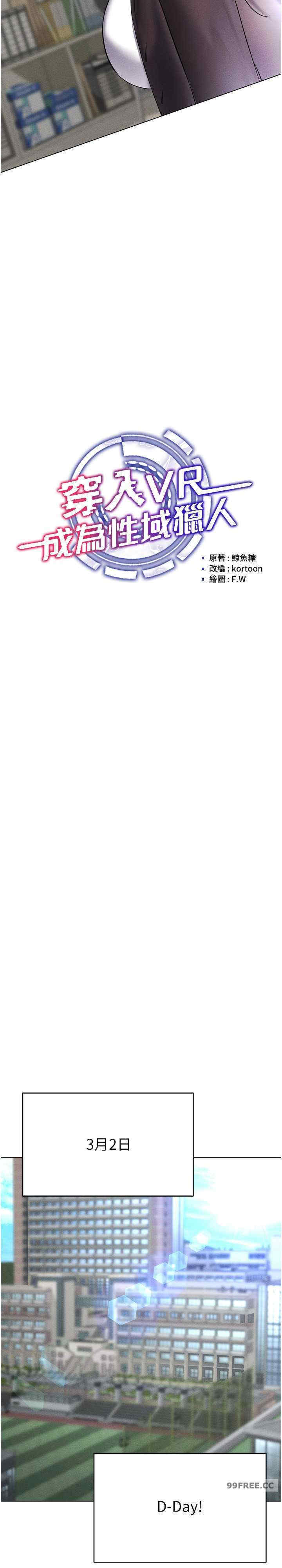 穿入VR成为性域猎人