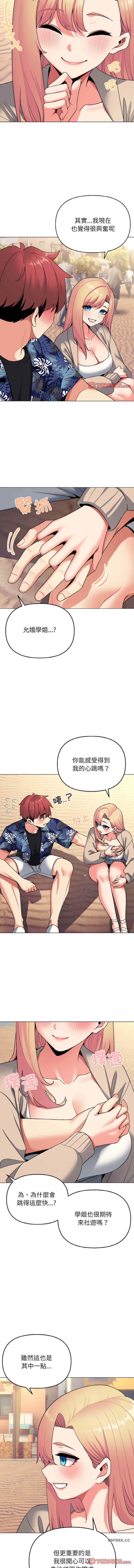 大学生活就从社团开始